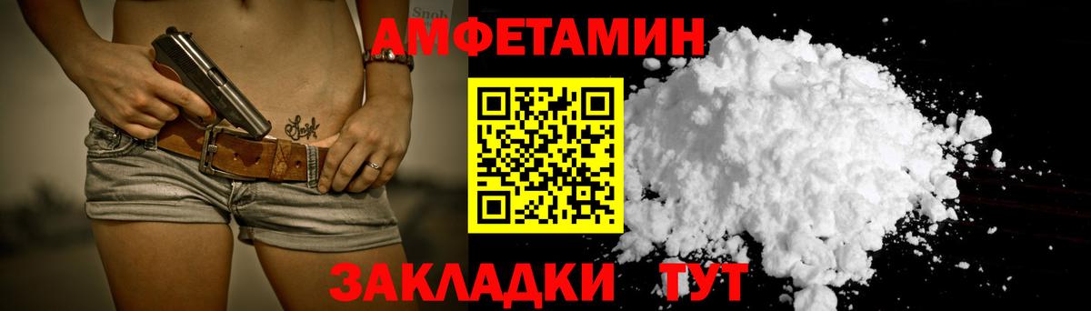 Amphetamine VHQ Кореновск