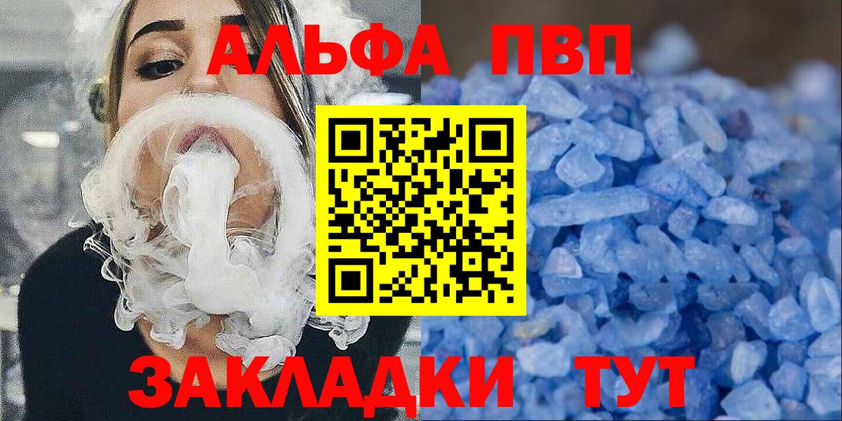 Alfa_PVP  Вход с VPN  Кореновск  Альфа ПВП СК КРИС  Alpha PVP мука 