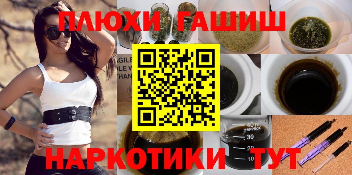 Кореновск  Гашиш Изолятор  Вход с VPN  ГАШИШ убойный 