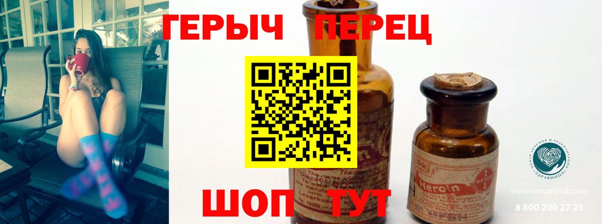 ГЕРОИН герыч  Вход с VPN  Кореновск 