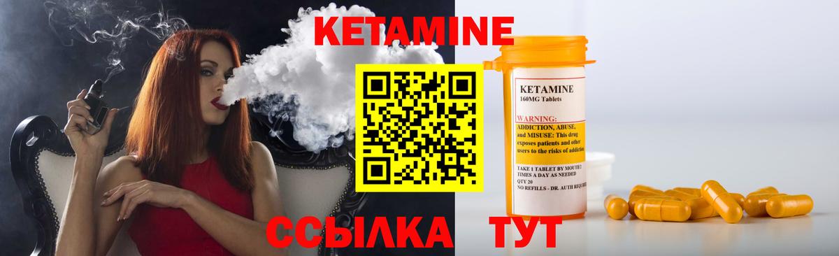   маркетплейс  это формула  Кореновск  Вход с VPN  КЕТАМИН VHQ  Кетамин ketamine 