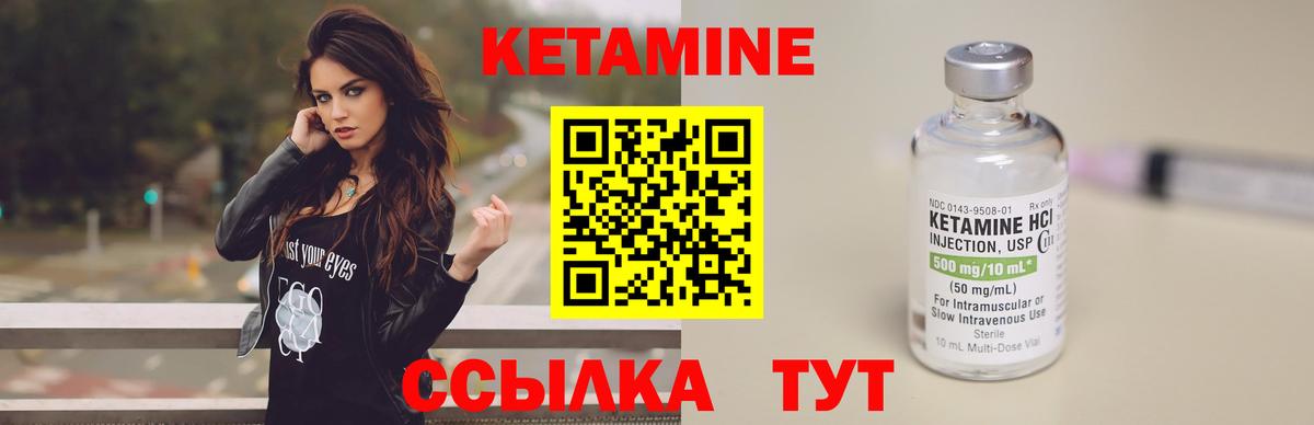 Кетамин VHQ Кореновск