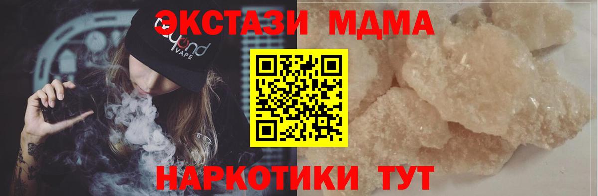 Кореновск  МДМА VHQ  Вход с VPN 