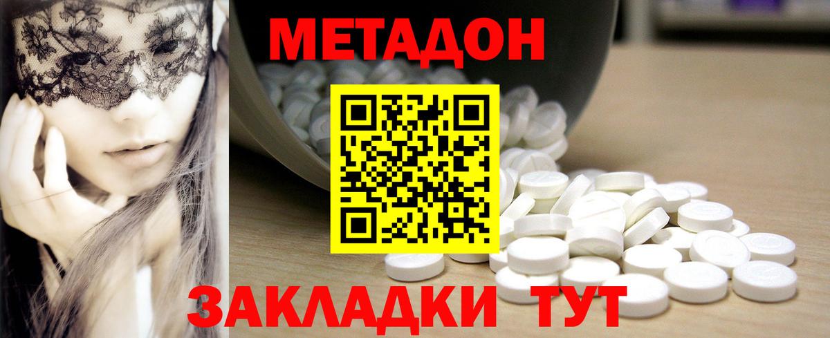 Кореновск  Метадон мёд  Вход с VPN  Метадон кристалл 
