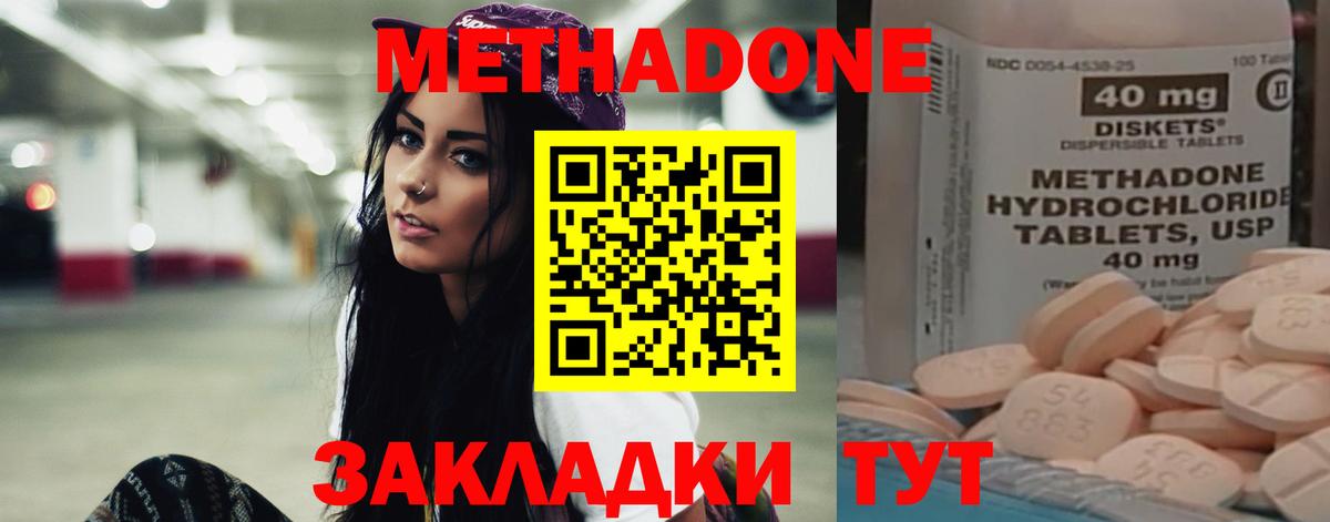 МЕТАДОН мёд Кореновск