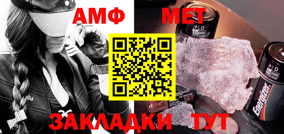 Кореновск  Метамфетамин винт  Метамфетамин винт  Вход с VPN 