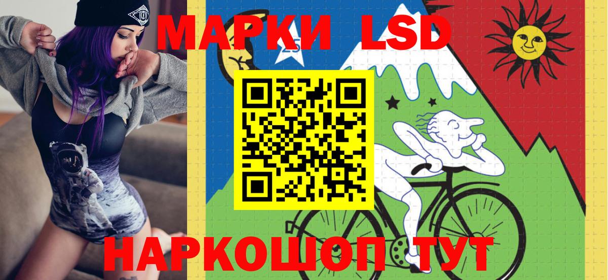 Кореновск  Марки N-bome  Вход с VPN  Наркотические марки 1500мкг 