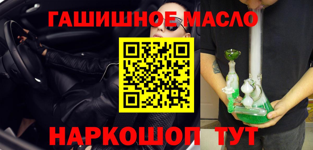 Дистиллят ТГК жижа  Вход с VPN  Кореновск 
