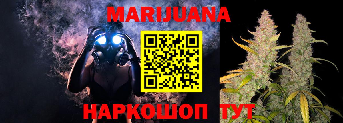 Марихуана THC 21% Кореновск